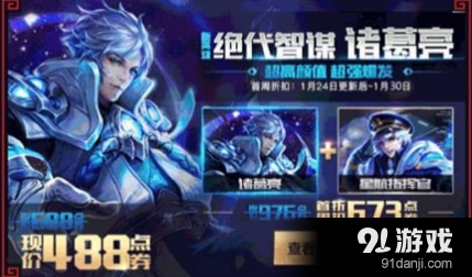 王者荣耀诸葛亮打野装备选择 出装思路分析