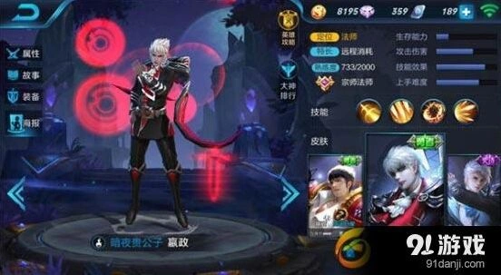 王者荣耀嬴政怎么玩 王者荣耀法师出装指南