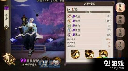 书翁百搭阵容搭配 阴阳师攻略