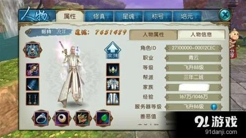 诛仙手游飞升80项链传承道法详解