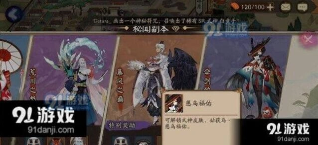 阴阳师伞剑的守护1到10层阵容搭配攻略