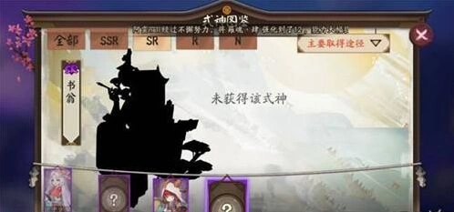 阴阳师手游书翁御魂搭配玩法指南