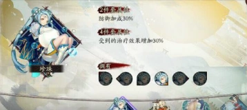 阴阳师新版珍珠式神搭配方案