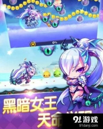 天天酷跑黑暗女王角色攻略 获取技巧分享