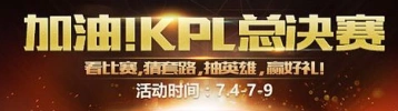 王者荣耀KPL总决赛音符获取教程