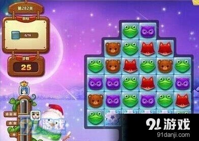 开心消消乐三星满星第282关技巧攻略