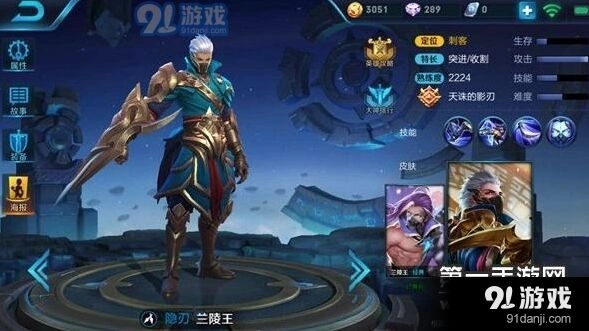 王者荣耀兰陵王出装方案技巧解析