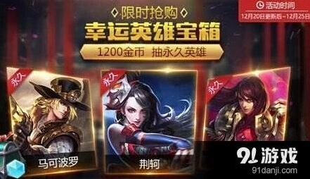 王者荣耀英雄加强攻略12月20日
