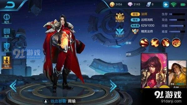 王者荣耀周瑜克制技巧攻略