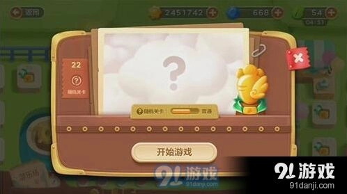 保卫萝卜3冒险模式第22关中间位置清障技巧