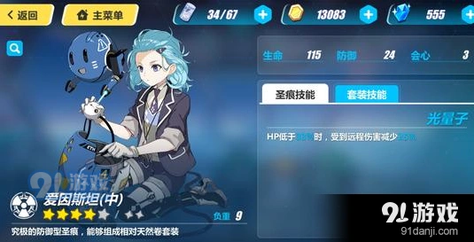 崩坏3爱因斯坦乐队角色选择详解