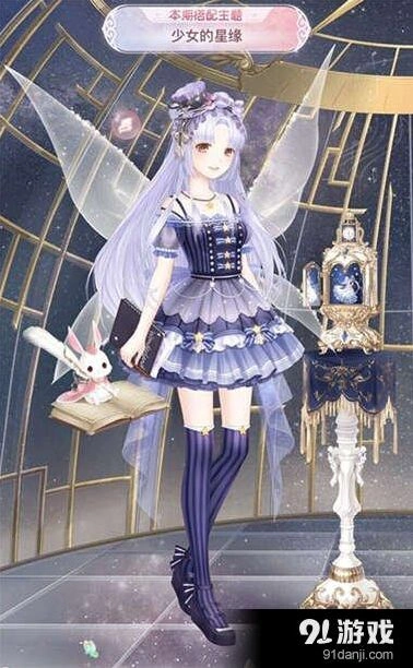 奇迹暖暖少女的星缘搭配全攻略