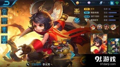 李元芳大乱斗铭文推荐 王者荣耀李元芳铭文搭配