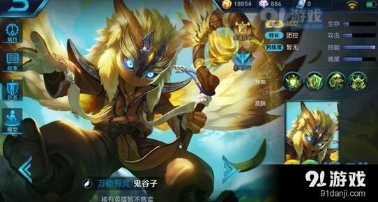 王者荣耀S8赛季新鬼谷子教程