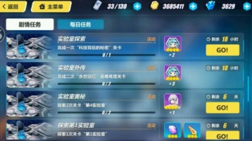 崩坏3第4实验室通关攻略