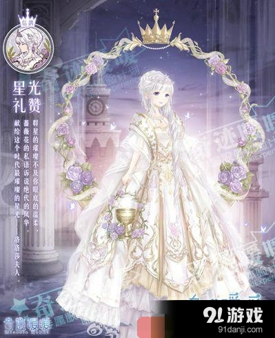 奇迹暖暖星梦币获取全流程指南