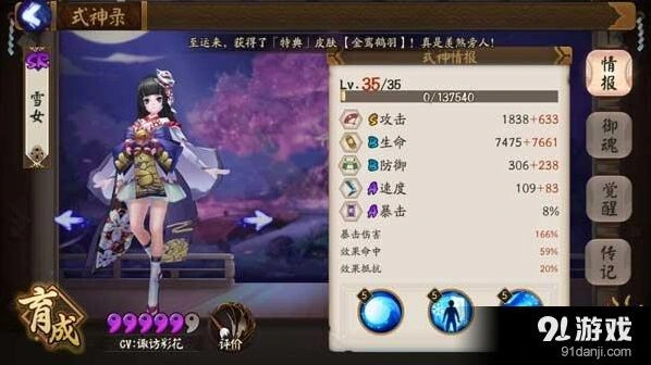 阴阳师斗技般若雪女配合打法详细指南