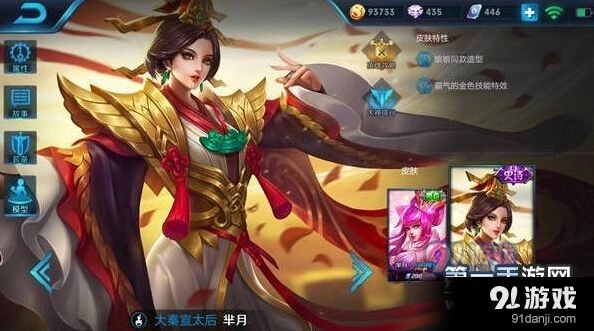 王者荣耀芈月S8出装思路分享