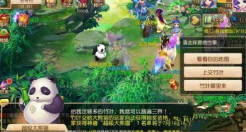 梦幻西游超级大熊猫打书必看攻略