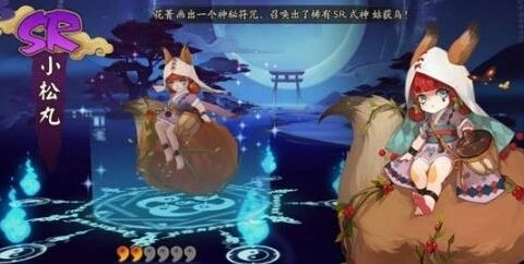 阴阳师妖气副本小松丸在哪进