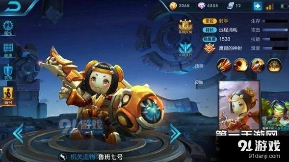 王者荣耀鲁班七号推塔出装指南