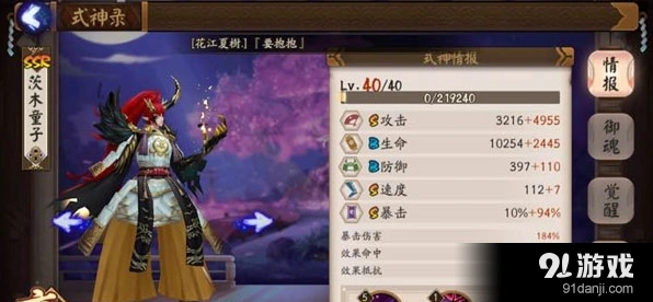 阴阳师茨木童子带狗粮误区完整指南