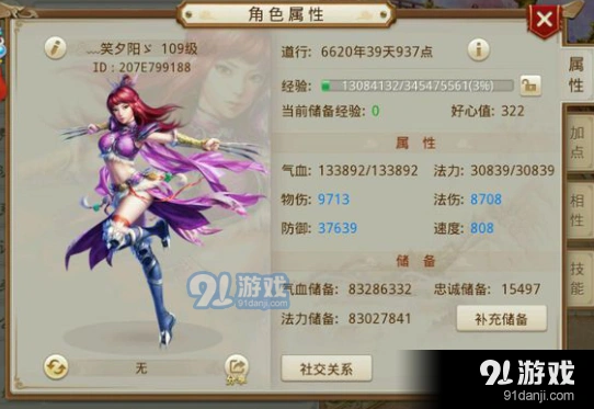 《问道》手游通天塔闯塔攻略分享