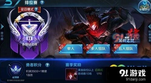 王者荣耀S8赛季上分技巧推荐