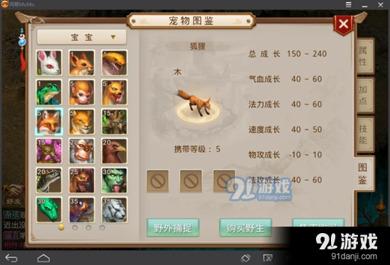 问道手游宠物培养指南 宠物选择与搭配方案