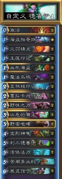 炉石传说快攻德神龟使用指南