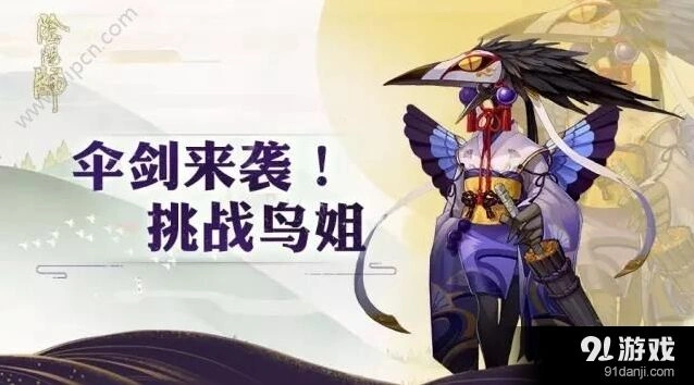 阴阳师妖气封印副本玩法攻略