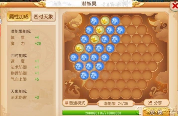 梦幻西游手游魔王龙宫潜能果完全指南
