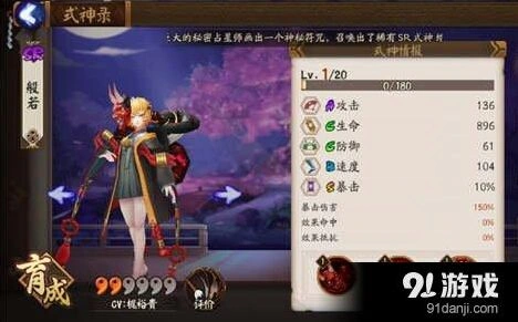 阴阳师般若封印流对线阵容攻略