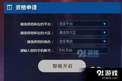 王者荣耀体验服6月28日抢号指南