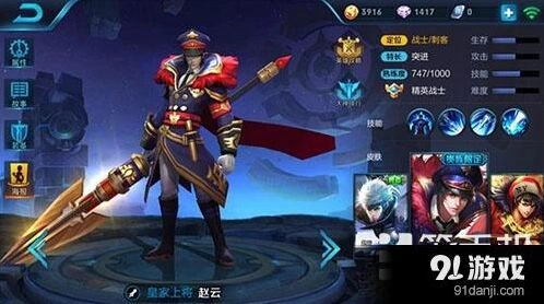 王者荣耀赵云上单玩法 团战定位教学
