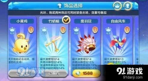 天天酷跑鹰羽冠光环实战表现怎么样
