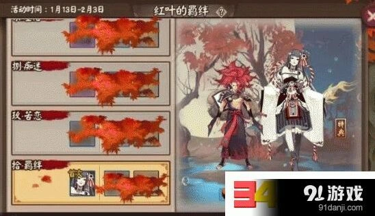 阴阳师红叶的羁绊副本十层打法攻略