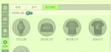 球球大作战探险积分玩法 探险卡怎么获得