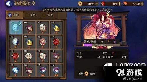 《阴阳师》御魂强化升级方法