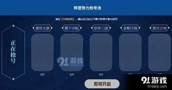 王者荣耀6月28日体验服抢号技巧分享