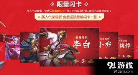 王者荣耀肯德基套餐闪卡活动奖励兑换攻略