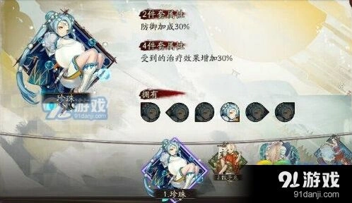 阴阳师珍珠御魂斗技阵容解析