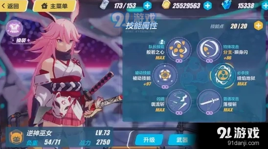 崩坏3德丽莎学园长教学技巧