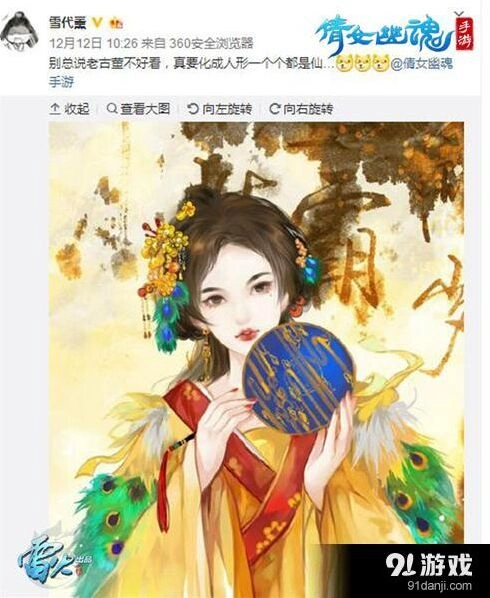 倩女幽魂手游荷叶玉笔洗同人创作