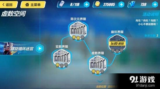 崩坏3螺旋循环迷宫12月19日通关技巧分享