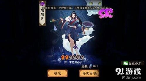 阴阳师烟烟罗式神评测 培养价值深度分析