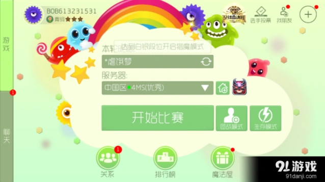 球球大作战猎魔模式攻略技巧
