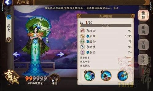 阴阳师悬赏封印泪珠雨伞任务攻略
