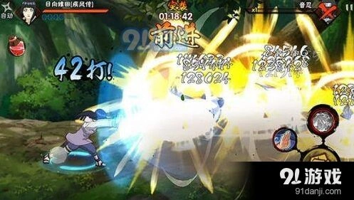火影忍者手游疾风雏田白眼技能实战效果