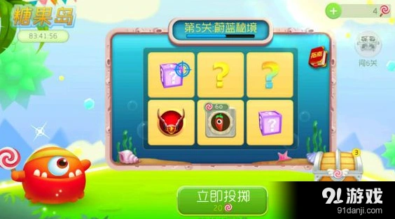 球球大作战糖果岛怎么投掷奖励多
